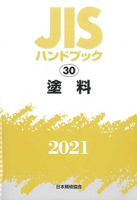 JISハンドブック 10 生コンクリート JISハンドブック 10 生コンクリート (10;2020) | 日本規格協会