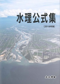 図540)下水道維持管理指針 実務編 2014年版の購入なら | シビルbooks