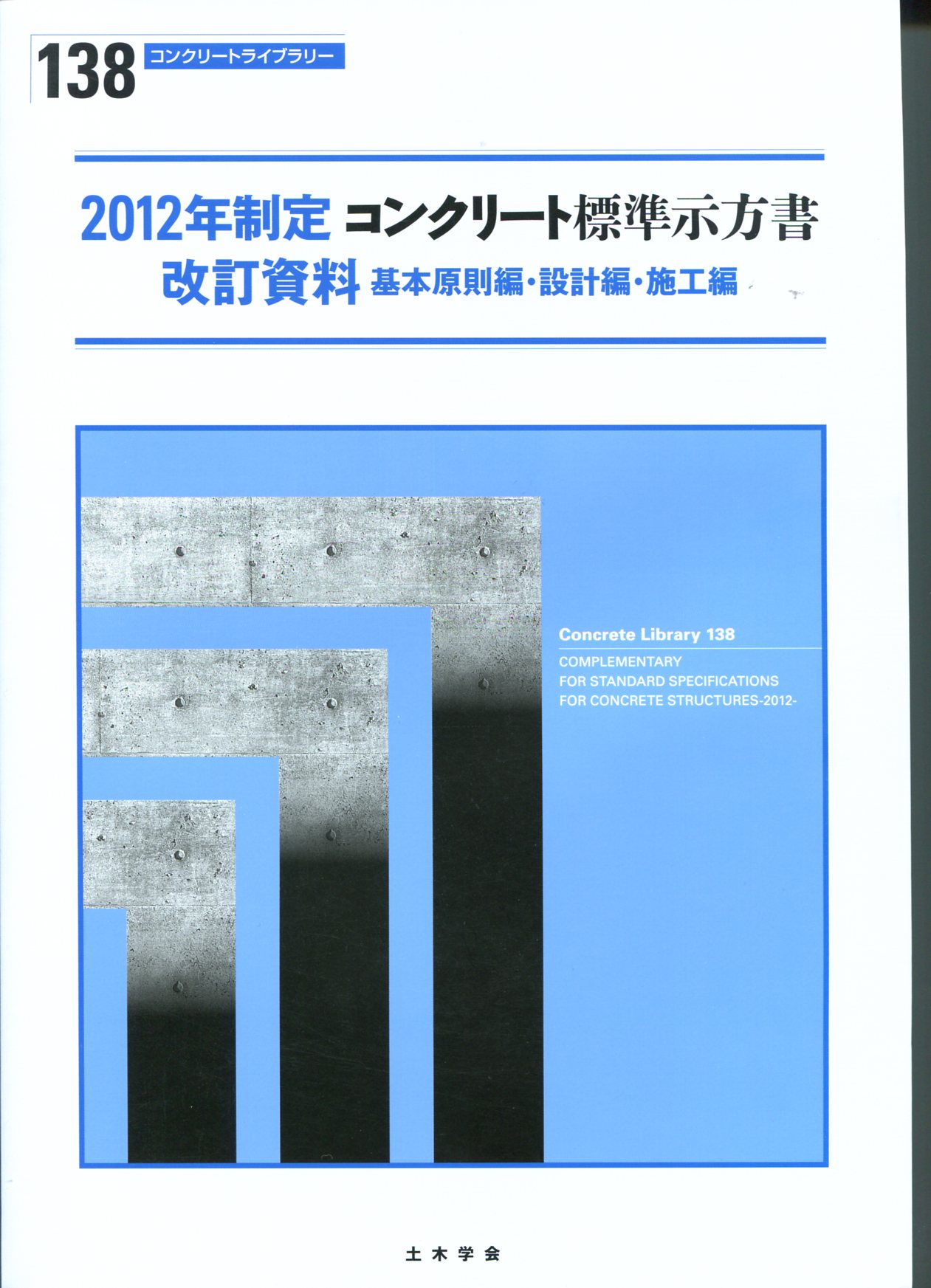 コンクリート('04コンクリート委員会) 51AG46K7N4L.jpg
