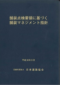 令和7年度版 橋梁架設工事の積算の購入なら | シビルbooks