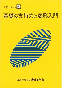 有限要素法をまなぶ 地盤技術者のためのFEMシリーズ ①の購入