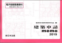 2019年版 自家用電気工作物必携Ⅰ 法規手続篇の購入なら | 政府