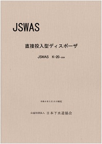実務家のための最新下水道ハンドブック/建設産業調査会/建設産業調査会（単行本） 建設物価調査会