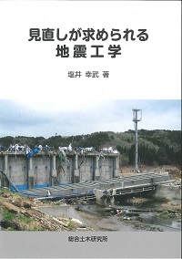 薬液注入の長期耐久性と恒久グラウト本設注入工法の設計施工 －環境