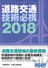 日経BP - 国土交通白書2018の読み方 大幅改訂 2019年度改正に対応 国土交通白書 2024の読み方 国土交通白書2024の読み方 | 堀
