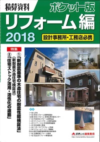 木造住宅の耐震診断と補強方法 一般診断法による診断プログラム