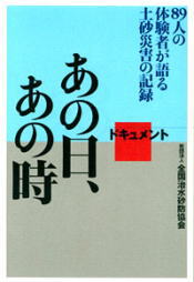 関東大震災と土砂災害   /古今書院/井上公夫（単行本） 建設技術者のための土砂災害の地形判読実例問題 中・上級編の購入なら