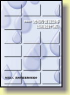 都市公園法解説（改訂新版） Amazon.co.jp: 都市公園法解説 : 国土交通省都市局, 都市公園法