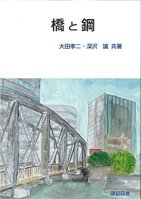 令和3年3月 改訂版 道路構造令の解説と運用 の購入なら | シビルbooks