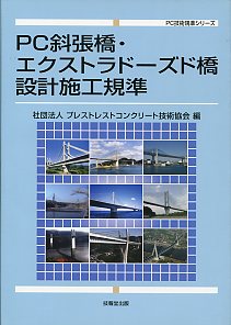 道路橋の耐震設計計算例/山海堂/川島一彦（大型本） 道路橋の耐震設計計算例 | 川島 一彦 |本 | 通販 | Amazon