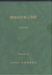 土木工事積算基準マニュアル 平成１８年度版/建設物価調査会（単行本） 建設物価BookStore / 【予約商品】令和7年度版 土木工事積算