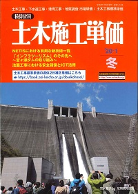 よくわかる公共土木工事の設計変更―基礎と事例：希少本 よくわかる公共土木工事の設計変更―基礎と事例：希少本