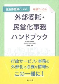 これだけは押さえておきたい! 自治体の資金調達・運用の基礎知識 楽天ブックス: これだけは押さえておきたい！自治体の資金調達