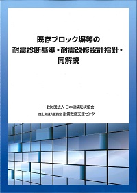 建築工事標準仕様書・同解説 JASS3 土工事および山留め工事