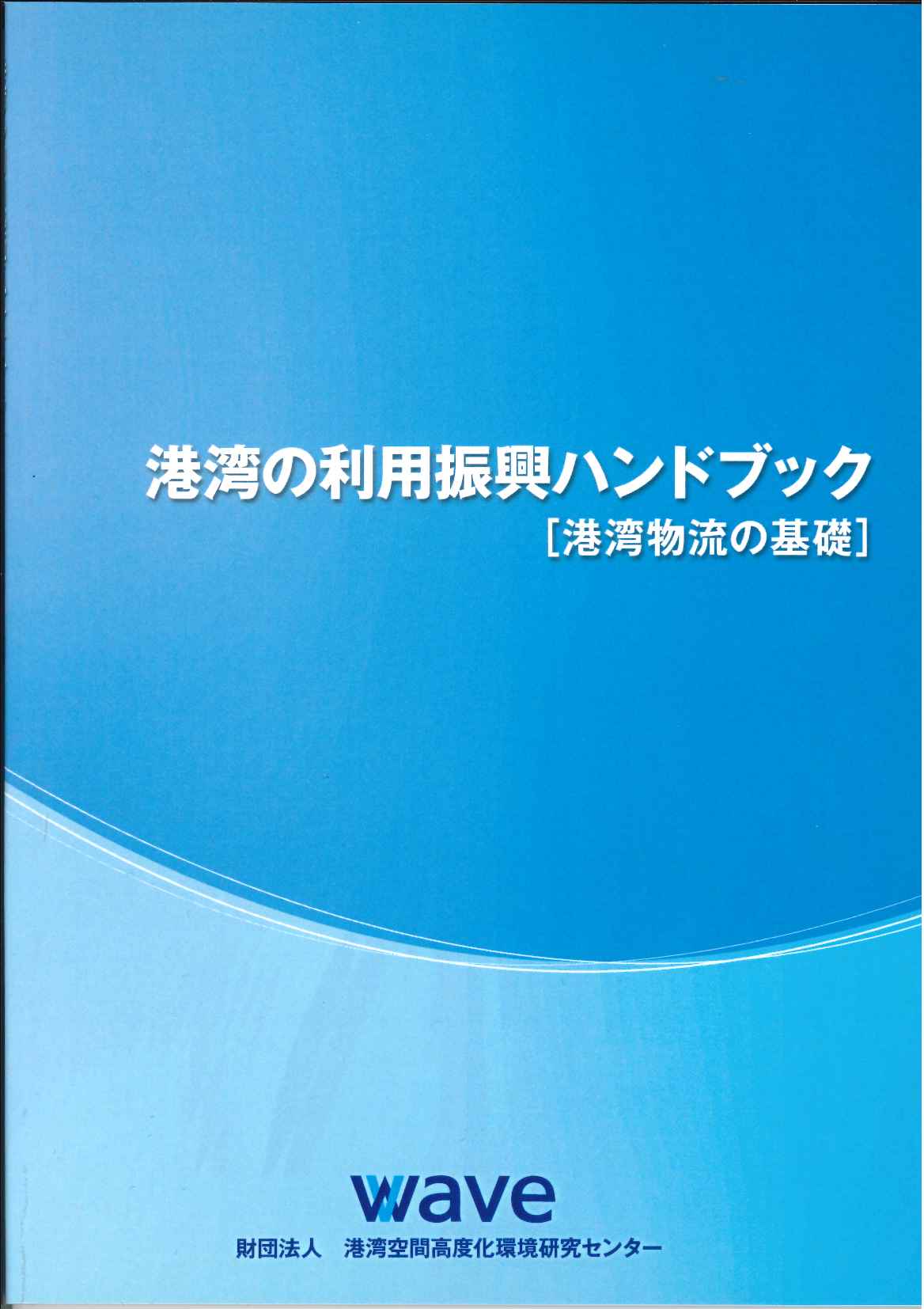 水産海洋ハンドブック [本] 水産海洋ハンドブック 第3版 水産