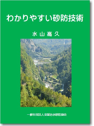 【中古】 建築物の構造規制マニュアル 土砂災害防止法/三協法規出版/構造法令研究会 日本建築防災協会 | 商品詳細