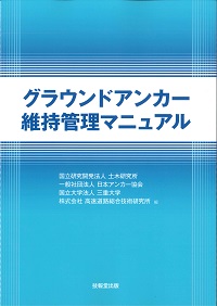 コンクリ-ト補修・補強マニュアル/産業調査会事典出版センタ-（単行本） コンクリート 補修 補強 マニュアル コンクリート補修 補強