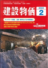 港湾土木請負工事積算基準 令和3年度改訂版の購入なら | 政府