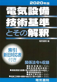 平成30年版 営繕工事写真撮影要領(平成28年版)による工事写真