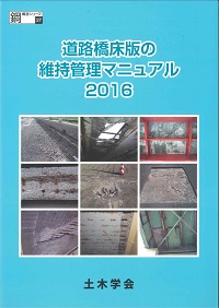 改訂版］ 鋼道路橋数量集計マニュアル（案）の購入なら | 政府